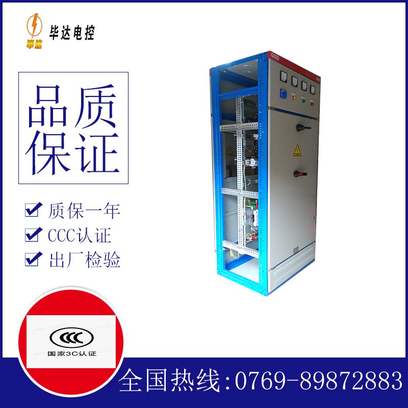 呈贡GGD固定式开关柜